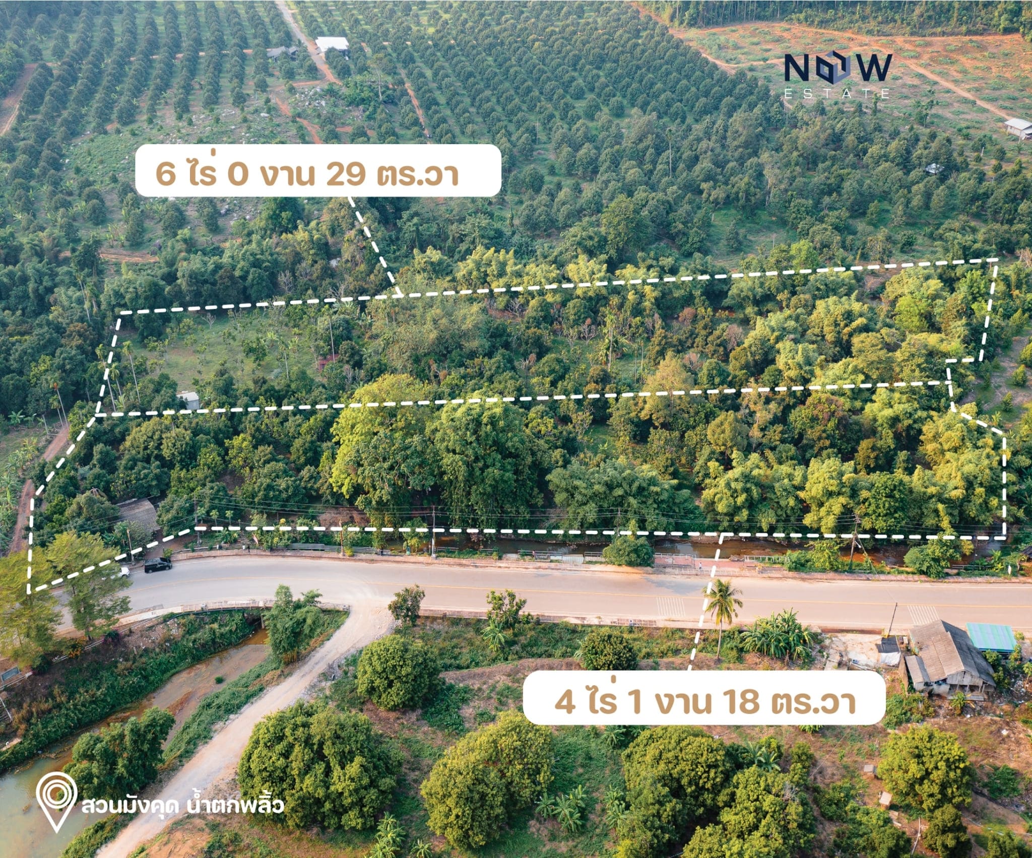 ที่ดินสวนมังคุดน้ำตกพลิ้ว